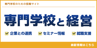 ���w�Z�ƌo�c